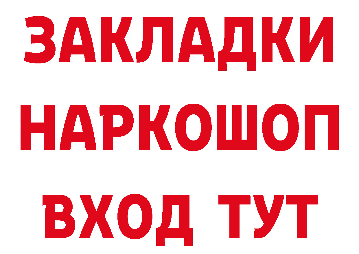 Бутират буратино как зайти мориарти hydra Челябинск