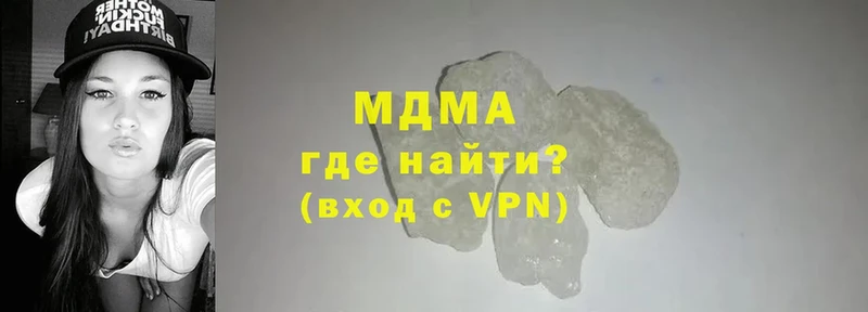 MDMA кристаллы  купить   Челябинск 